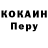 COCAIN Перу Mobile software