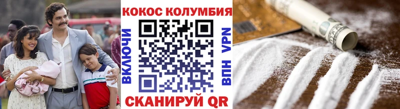 Кокаин 97%  Энем 