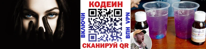 Кодеиновый сироп Lean Purple Drank  MEGA зеркало  Энем  мориарти формула  купить наркотики цена 